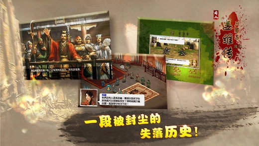 三国志姜维传