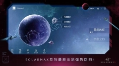 太阳系争夺战3玩家自制版手机下载