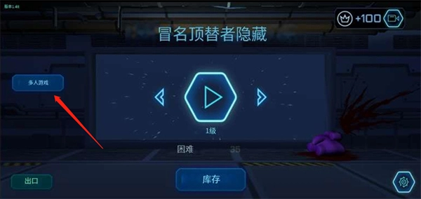 在我们之间恐怖逃生联机版安卓下载