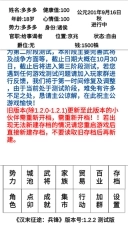 汉末征途兵锋最新版2025下载