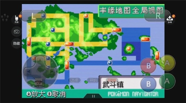 口袋妖怪究极绿宝石修改版安卓下载