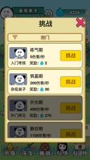 重生之我是大反派安卓版手机下载