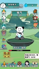 重生之我是大反派安卓版手机下载