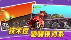 登山赛车1老旧版手游下载