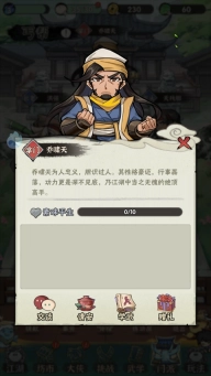 行侠仗义五千年无限叶子版