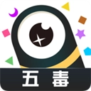 五毒大作战国际版