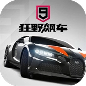 狂野飙车9离线版
