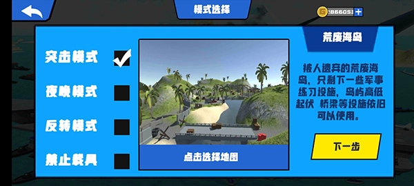 战地模拟器2最新版手游下载