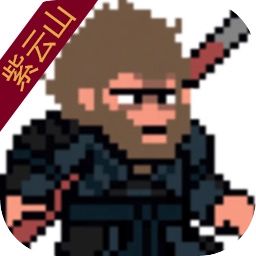 黑神话像素版
