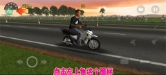 摩托平衡3d汉化版最新下载