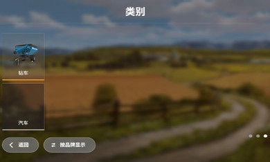 模拟农场20最新版免费下载