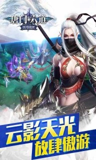 唐门六道官网版下载