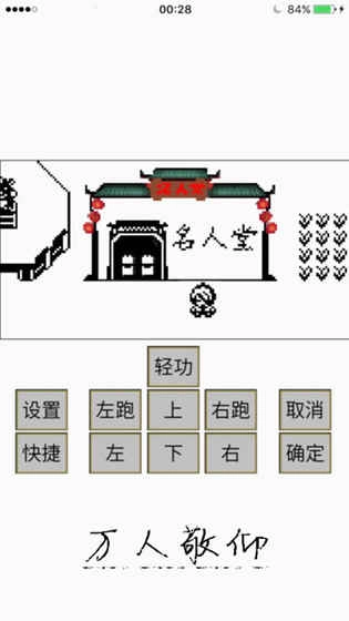 英雄坛说X安卓下载