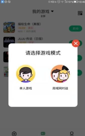 小马模拟器安装下载