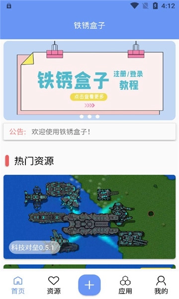 末忆铁锈盒子安装2025安卓版下载