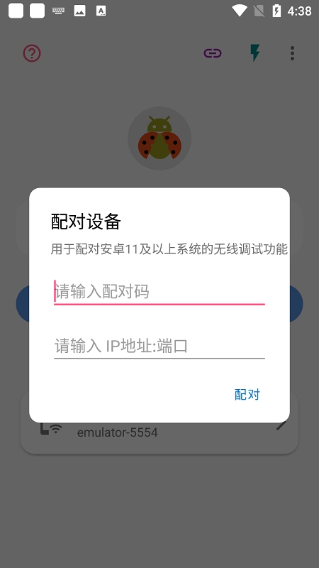 甲壳虫adb助手版安卓下载