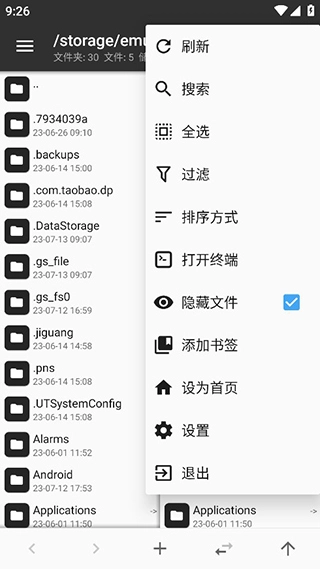 MT管理器2025最新版安装下载