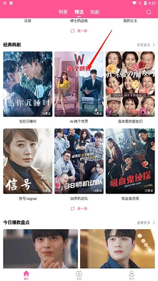 韩小圈免广告版V6.6.7下载