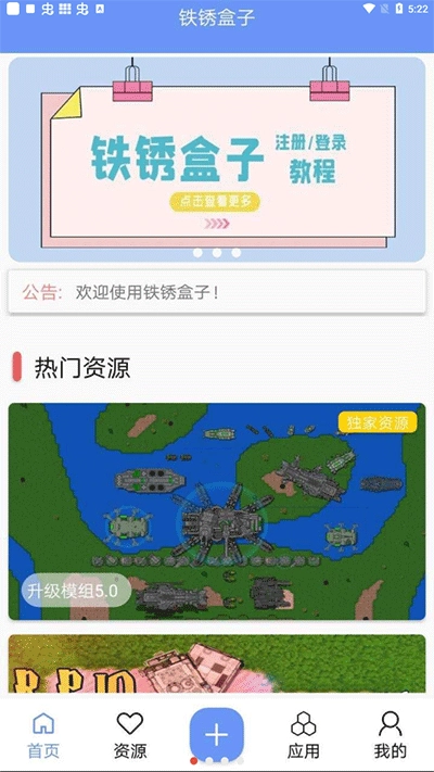 末忆铁锈盒子安装2025安卓版下载