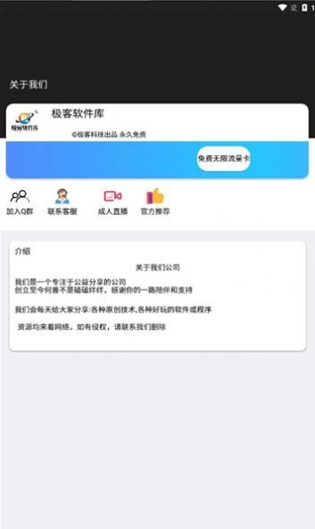 极客软件库最新版免费下载