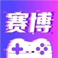赛博云电脑无限时长版