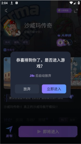 赛博云电脑无限时长版安装包下载