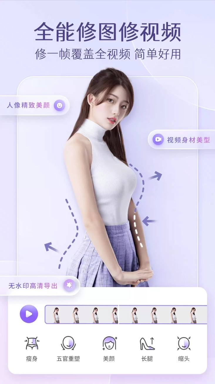 prettyup免费版最新下载