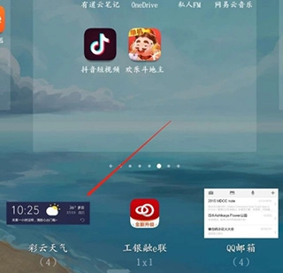 彩云天气Pro9
