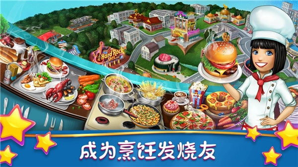 烹饪发烧友国际服正版下载