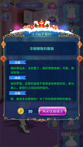 叶罗丽精灵梦无限内购版新手指南2