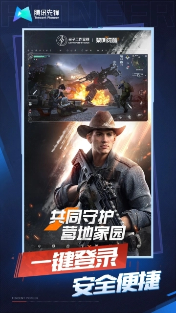 黎明觉醒生机云游戏安卓版下载