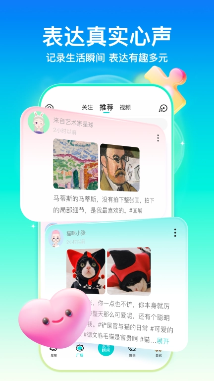 soul免费版安卓下载