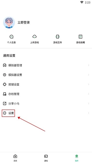 小马模拟器正版v2.5.0下载
