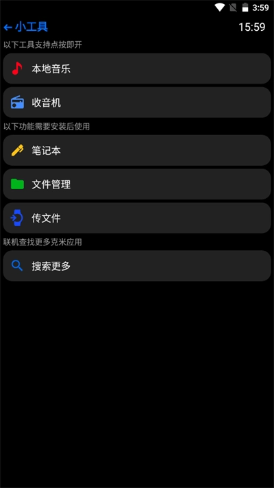 汉克米应用商店最新版软件下载