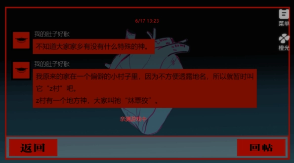 头七怪谈手机版安卓下载
