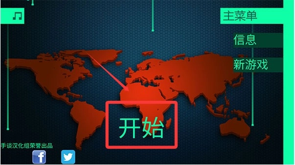 黑客病毒手机版安装包下载
