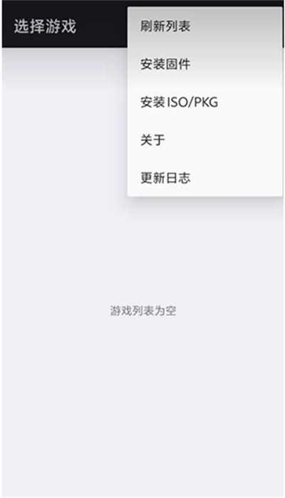 ps3模拟器手机版2025下载
