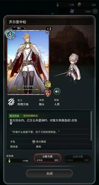 失落纹章手机版下载