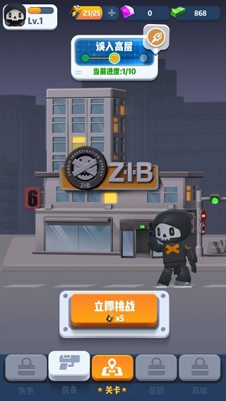 六号特工免费版下载