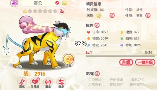 蕉玩科技口袋觉醒TV版最新下载