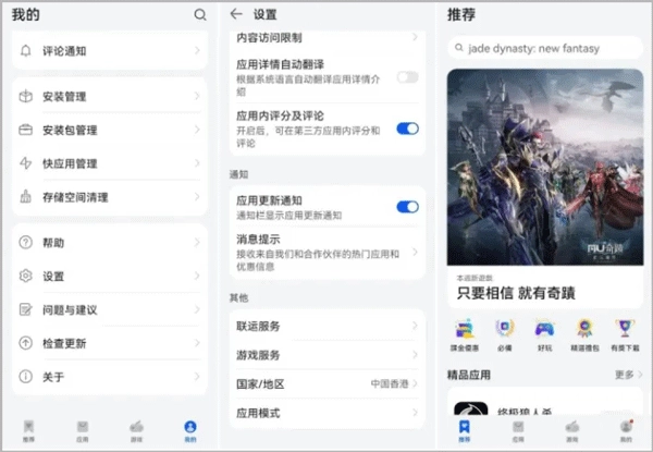 gspace华为版安装包下载