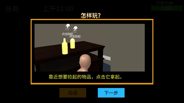 whosyourdaddy游戏手机版安卓下载
