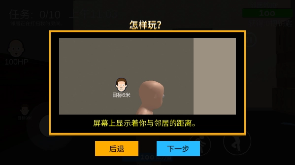 whosyourdaddy游戏手机版安卓下载
