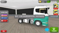公路司机最新版游戏下载