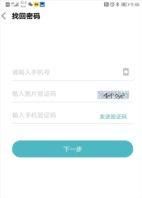 长安智慧云控手机版下载