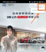 长安智慧云控手机版下载