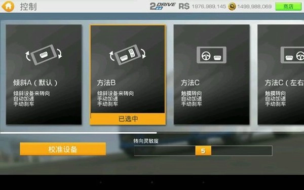 真实赛车3存档版最新下载