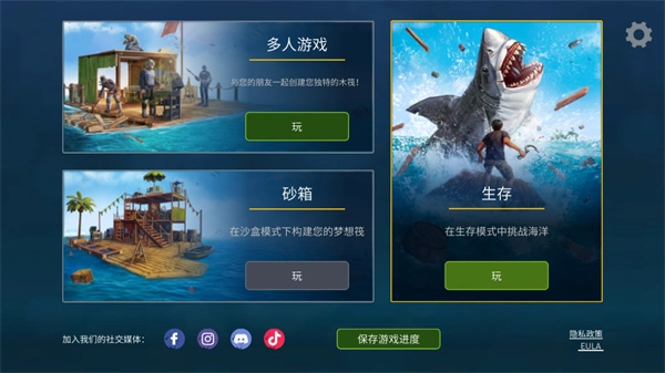 筏子上的生存中文版V1.49下载