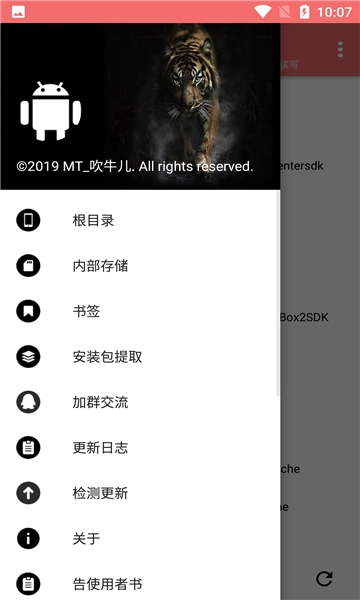 NP管理器免登陆版安装包下载