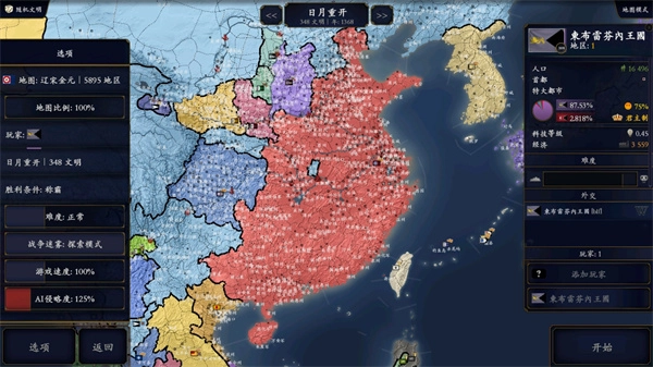 中华上下五千年2辽宋金元最新版V1.6下载